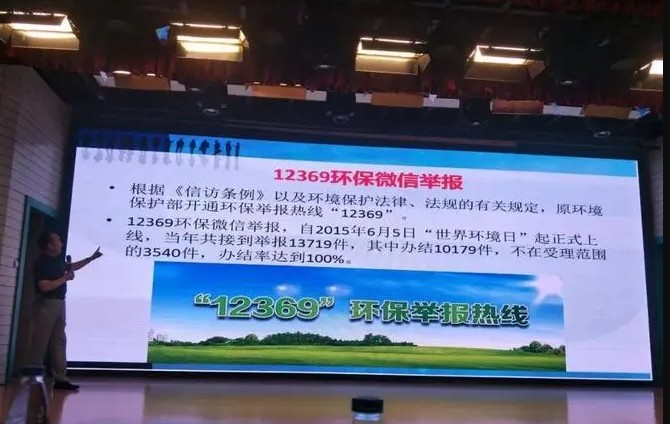 天辰注册世界环境日环保部将开通010-12369环保举报热线