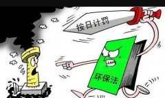 <strong>白领危害环保“七宗罪”天辰 是环保先锋</strong>