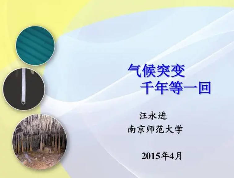 2010 中国气候突变？美“秘密报告”引关注天辰注册