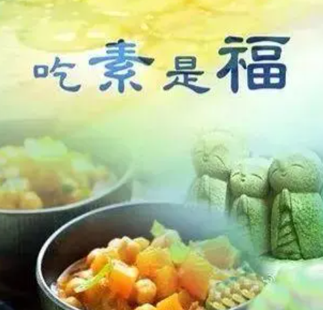 素食不是信仰天辰