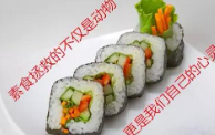 从生物振动频率看素食的意义天辰注册